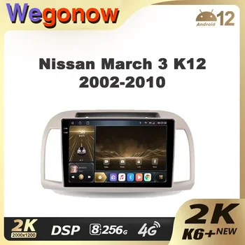 Ownice K6 + 2K за Nissan March 3 K12 2002-2010 Авто Радио Мултимедиен Плейър Навигация Стерео GPS Android 12 No 2 Din DVD