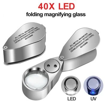 Сгъваема лупа с led осветление 40x25 мм, портативно ръчно увеличително стъкло, за да бижута от метал с led UV-лампа, бижу стъкло за очите